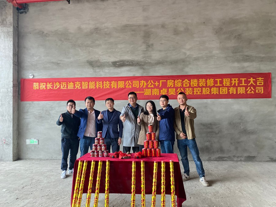 迈迪克.jpg